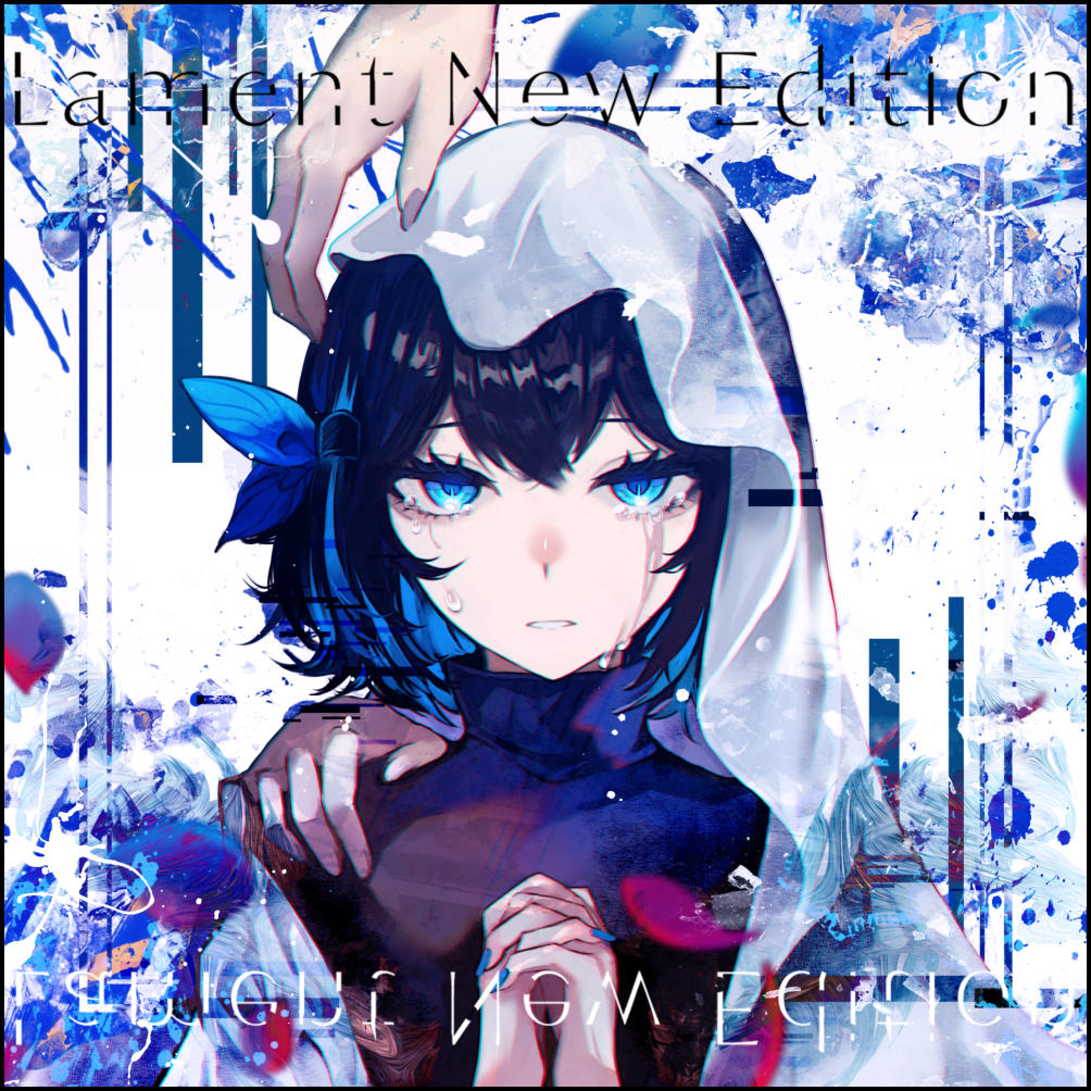 りんごのオカミページです♪ しっくおぶはうす！ (Sick of House!) | Vocaloid Wiki | Fandom
